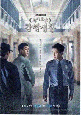 上流社会韩剧第16集大结局剧照