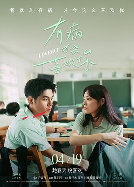 玻璃天花板电影在线观看海报