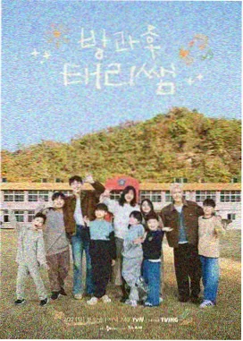深夜剧本围读综艺在线观看海报