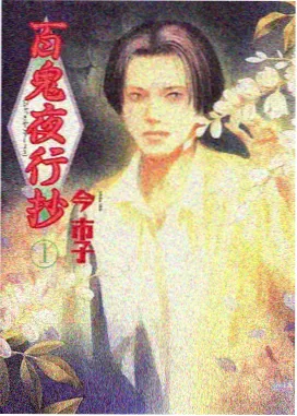 财阀继承人是高中生动漫在线观看海报